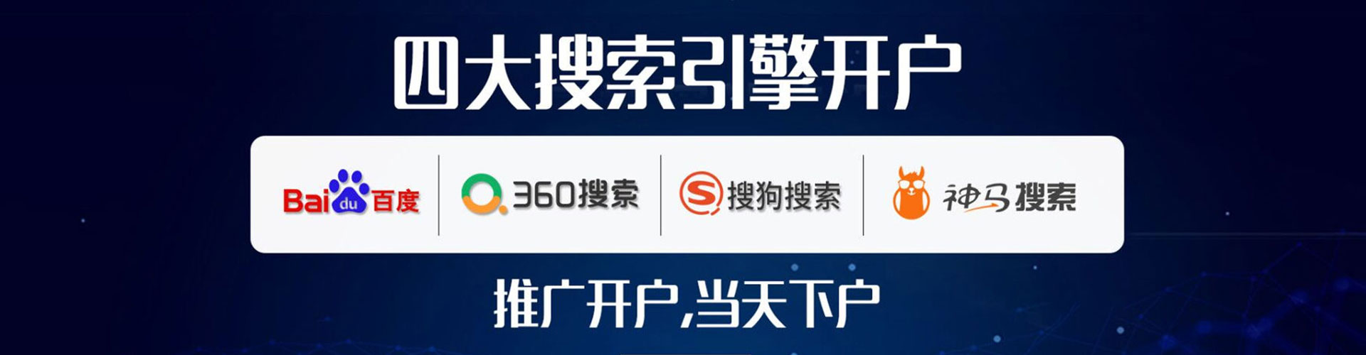 会理百度竞价开户