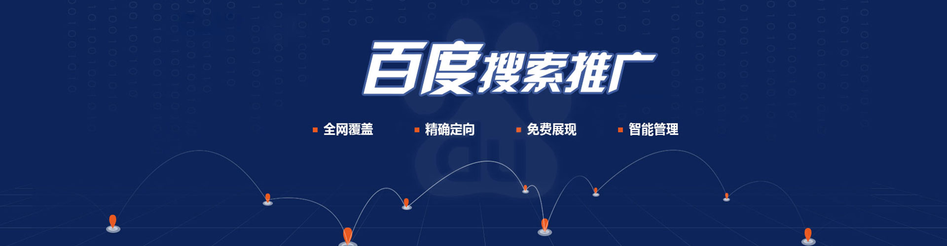 会理百度如何推广